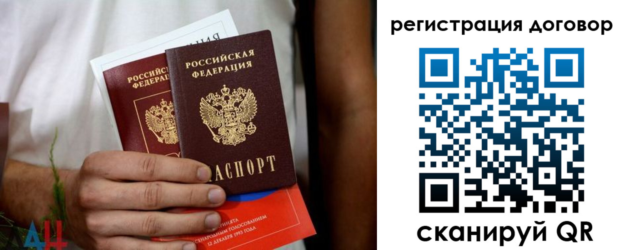 временная регистрация для всех в Новозыбкове