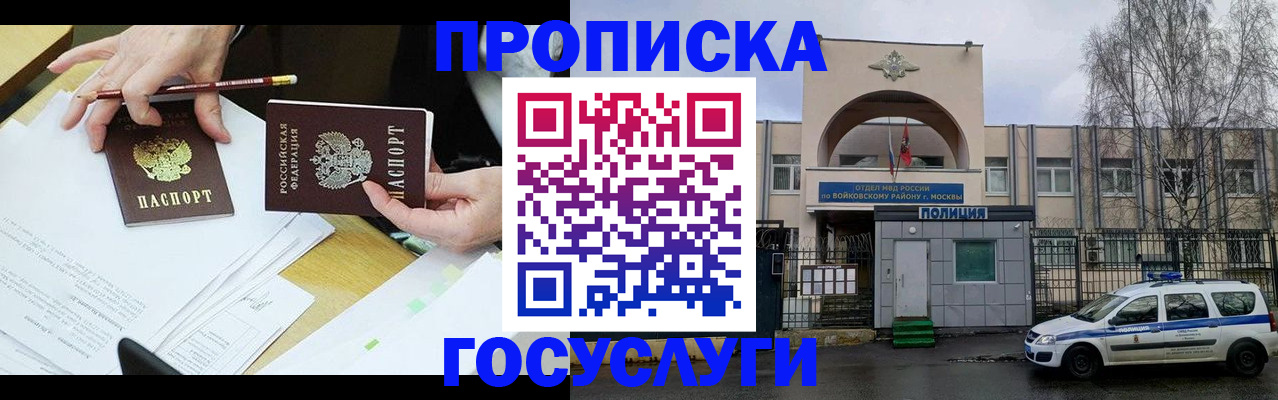 прописка от собственника в Новозыбкове