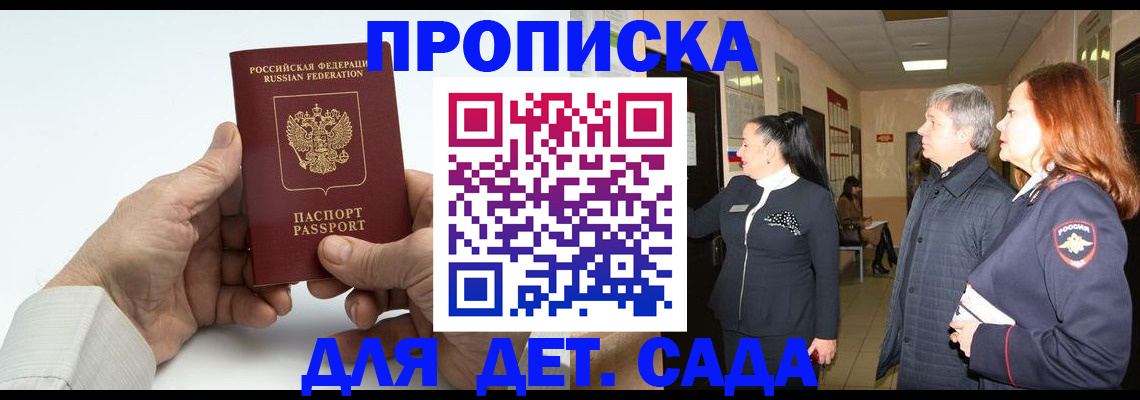 временная регистрация собственник в Новозыбкове