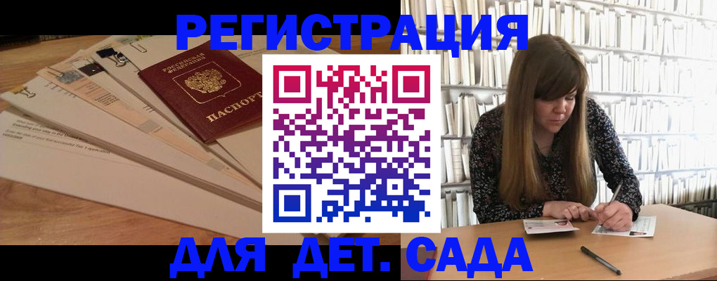 временная регистрация недорого в Новозыбкове