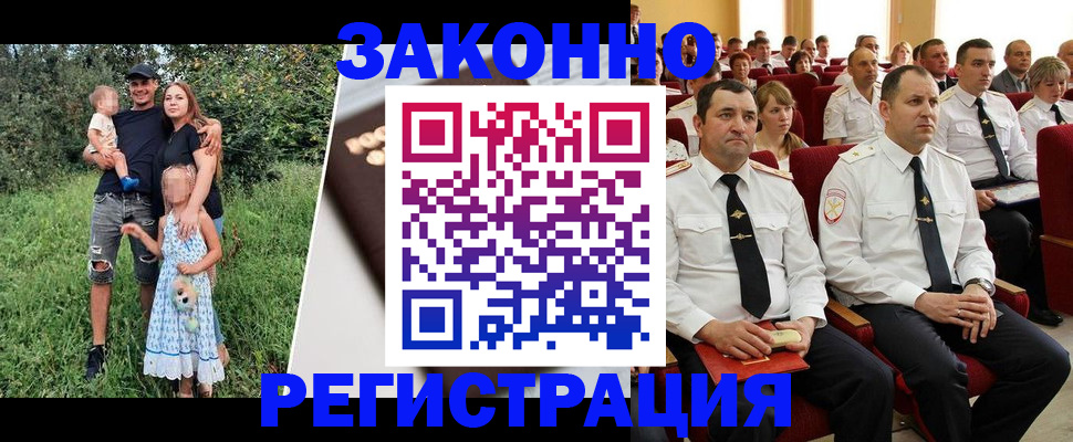 временная регистрация адрес в Новозыбкове